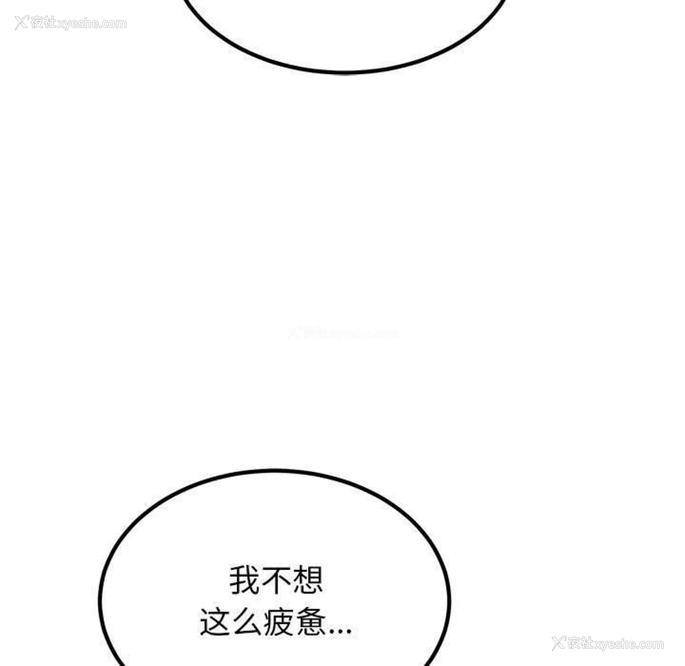 67P - 发小碰不得
