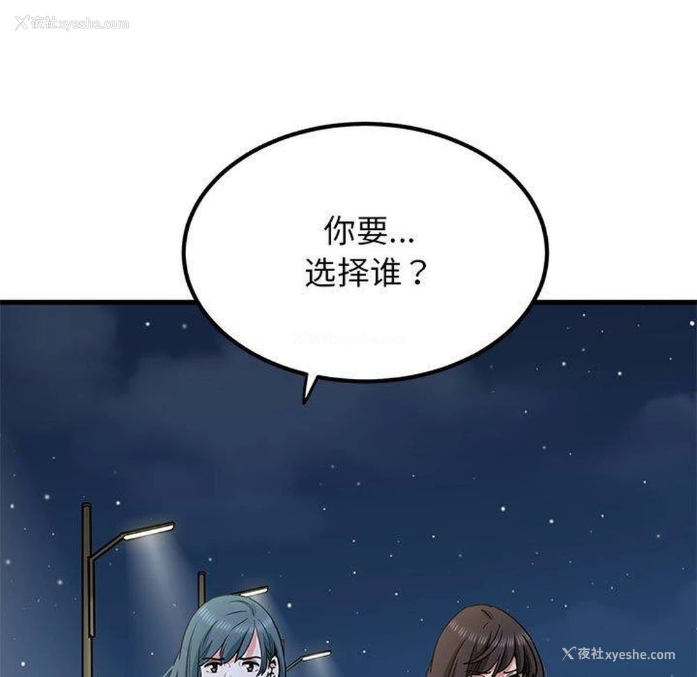69P - 发小碰不得