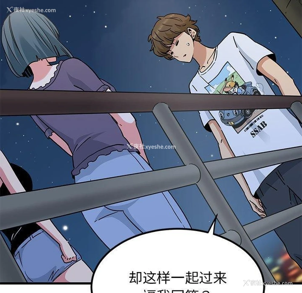 77P - 发小碰不得