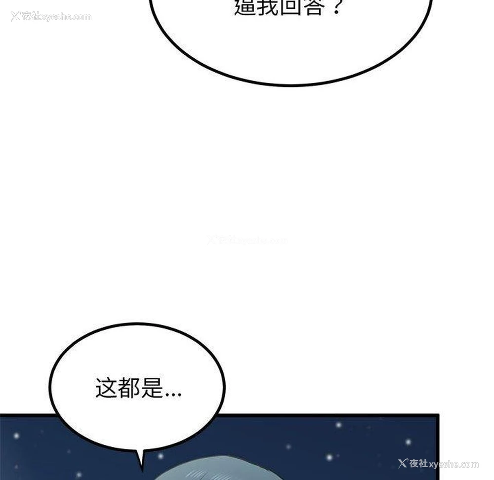 78P - 发小碰不得