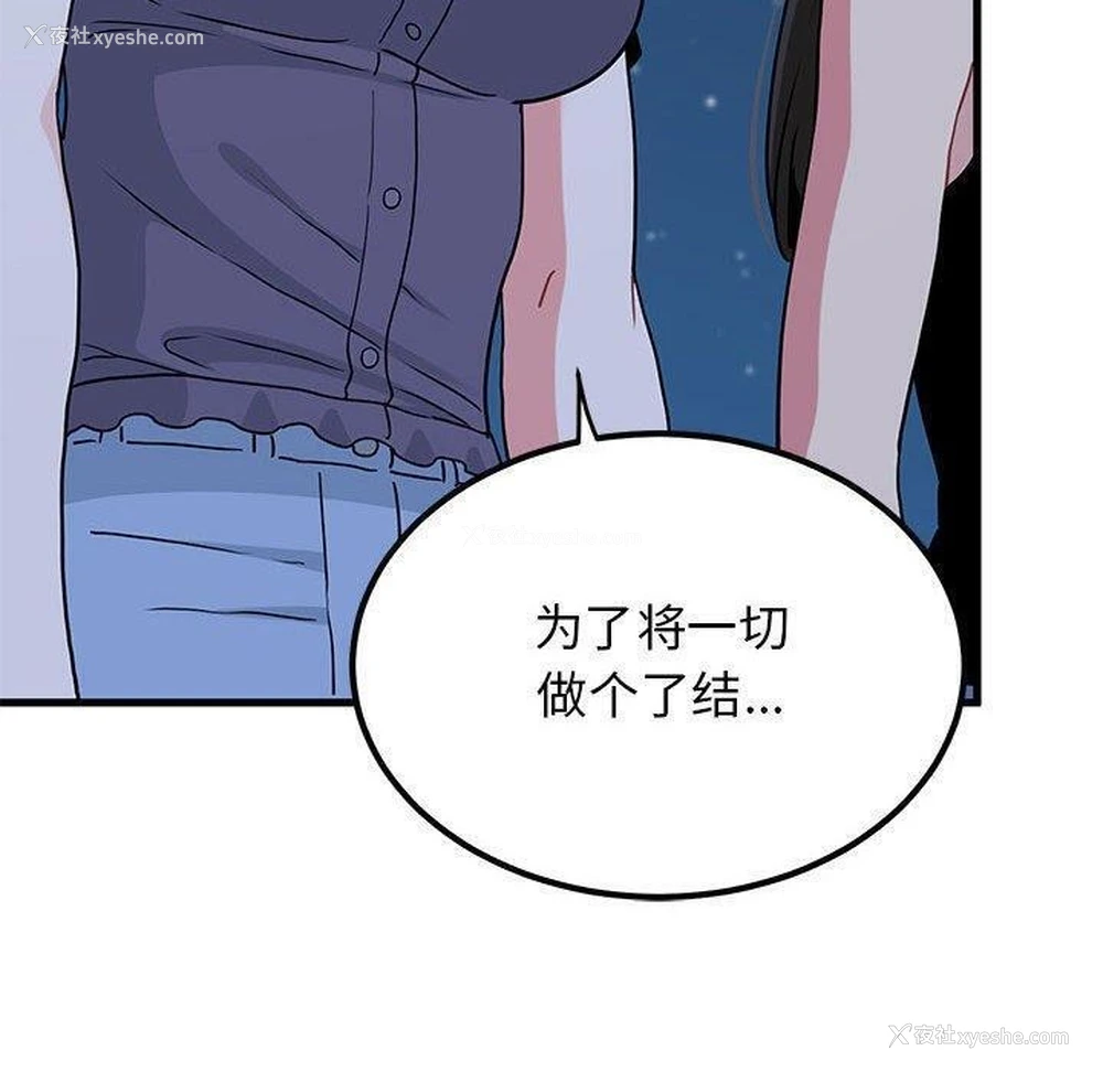 80P - 发小碰不得