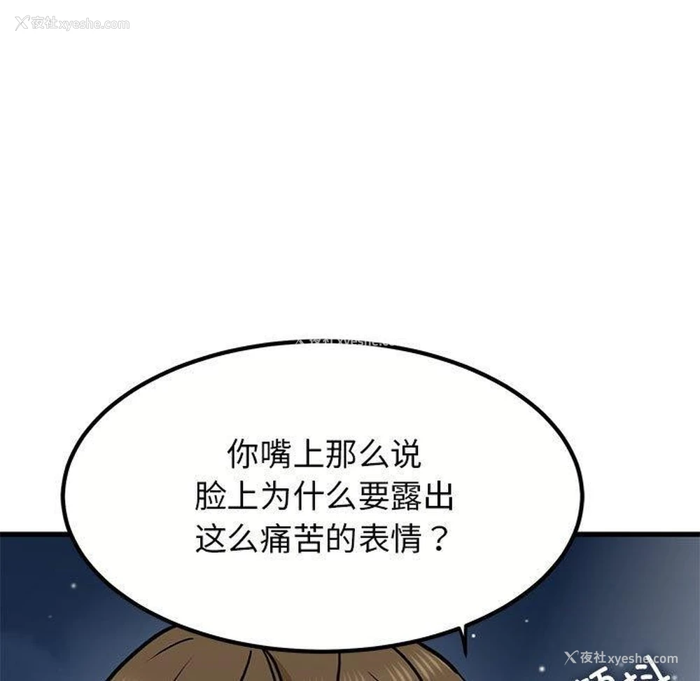 83P - 发小碰不得