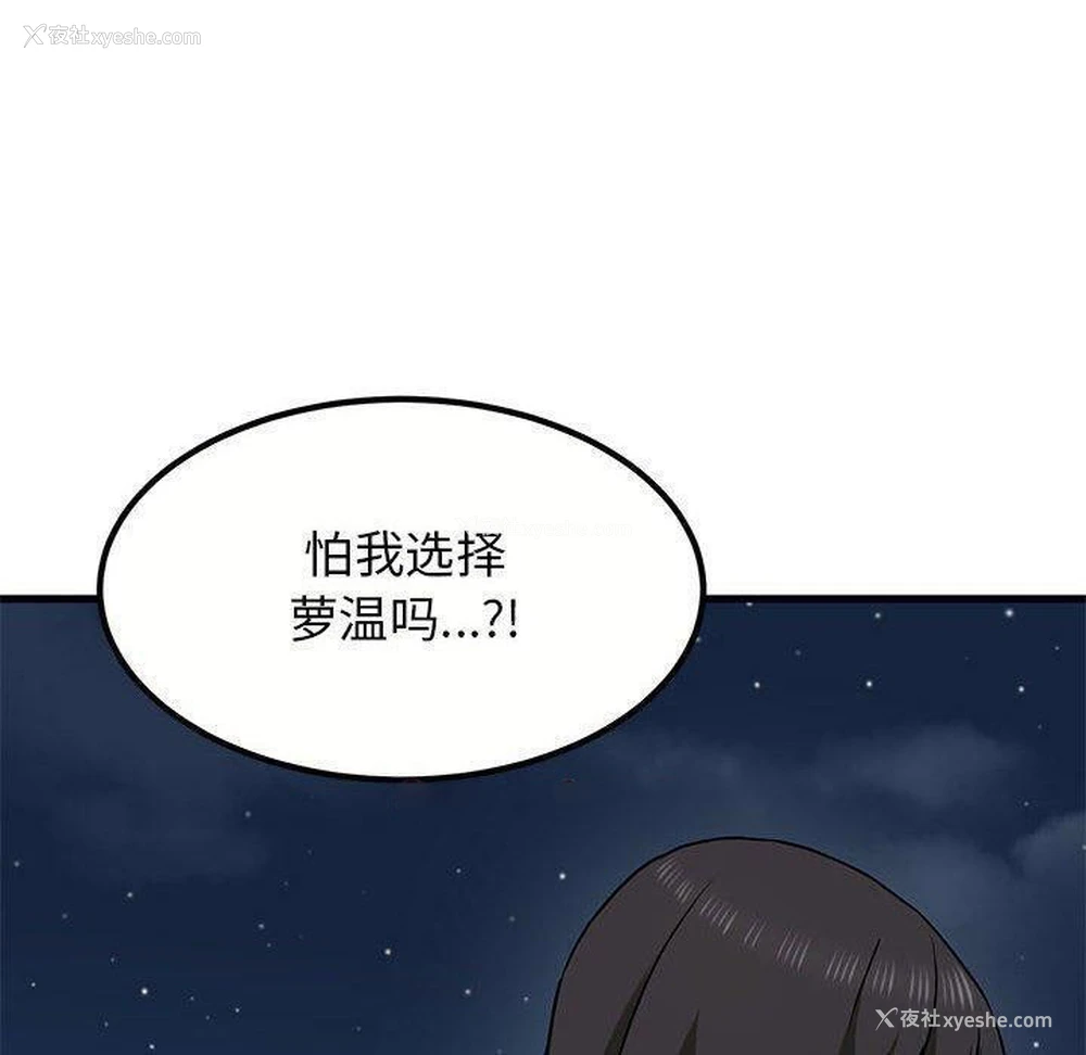 89P - 发小碰不得