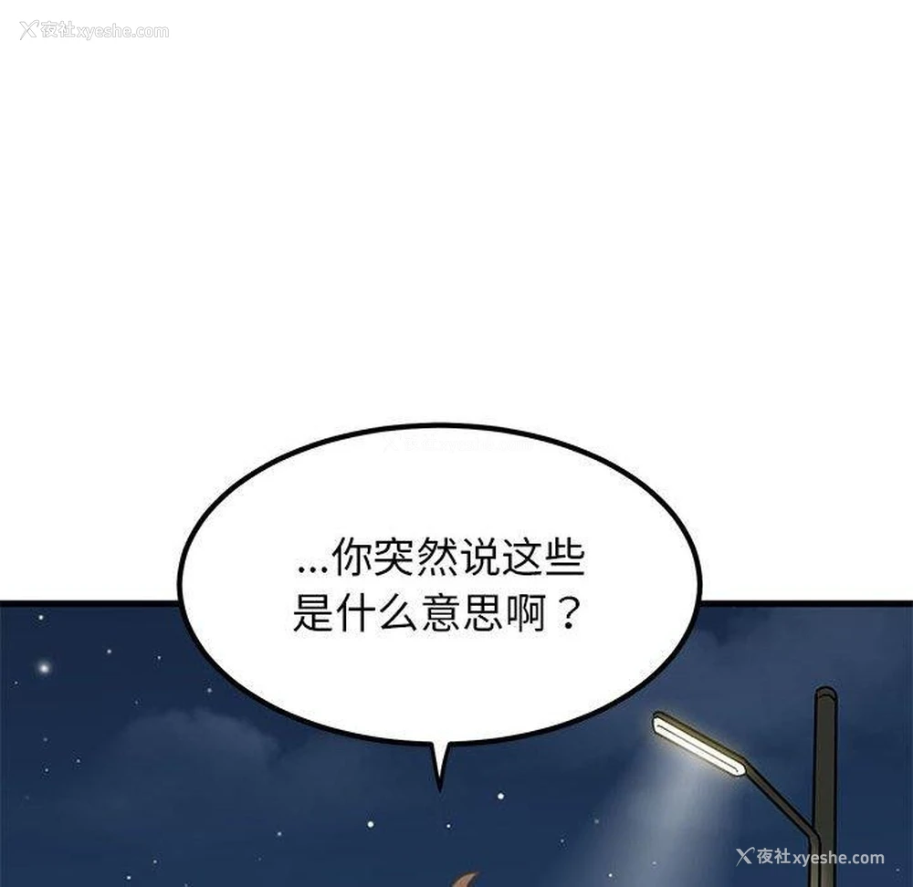 8P - 发小碰不得