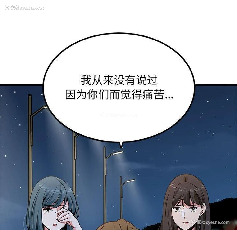 94P - 发小碰不得