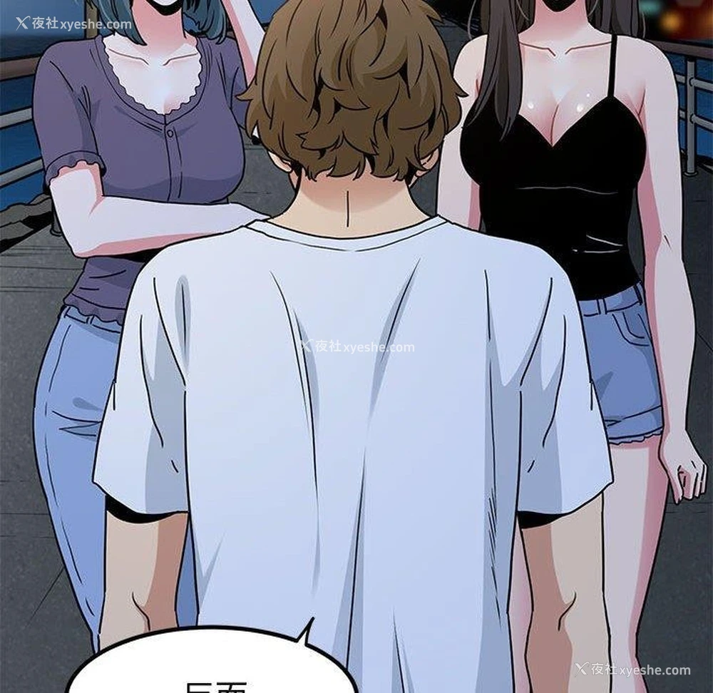 95P - 发小碰不得