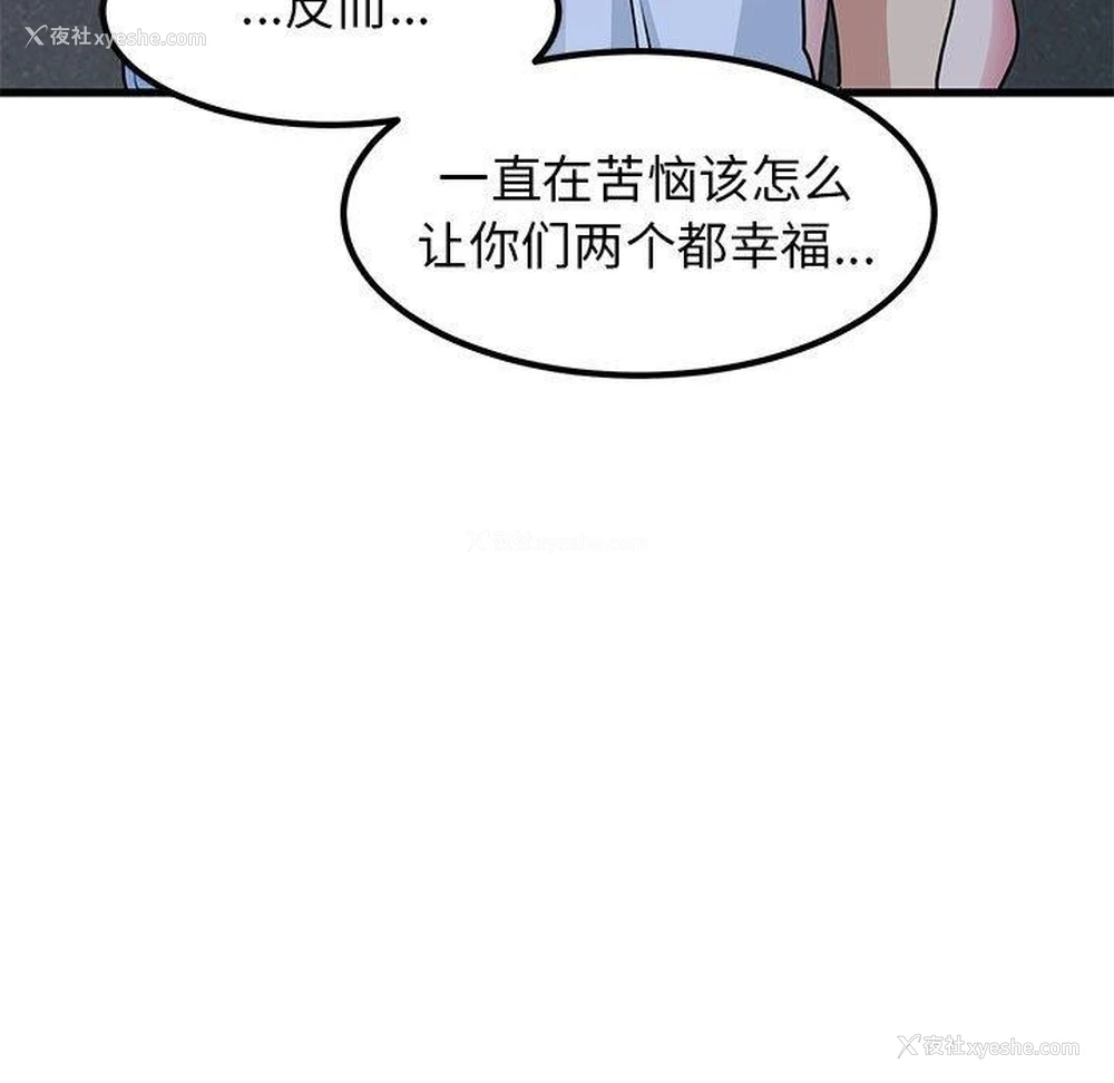 96P - 发小碰不得