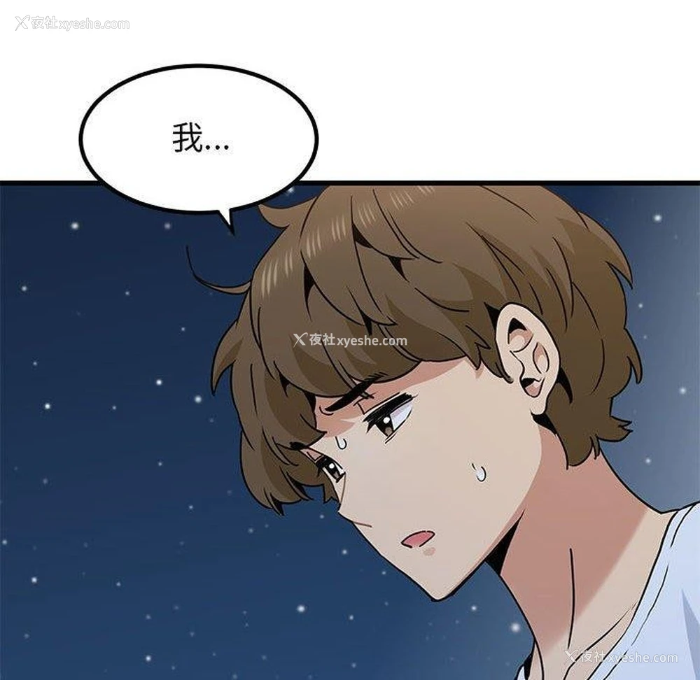 97P - 发小碰不得