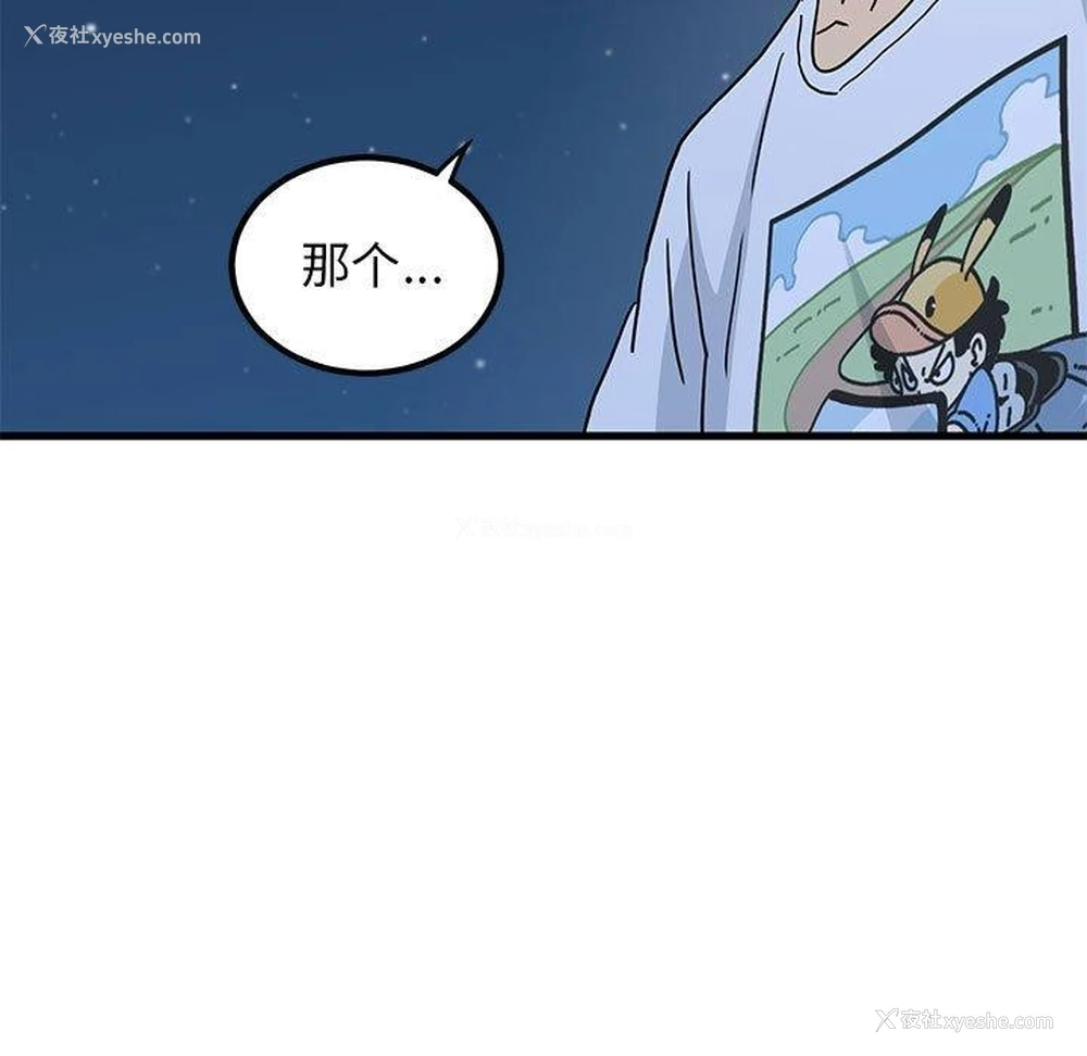 98P - 发小碰不得