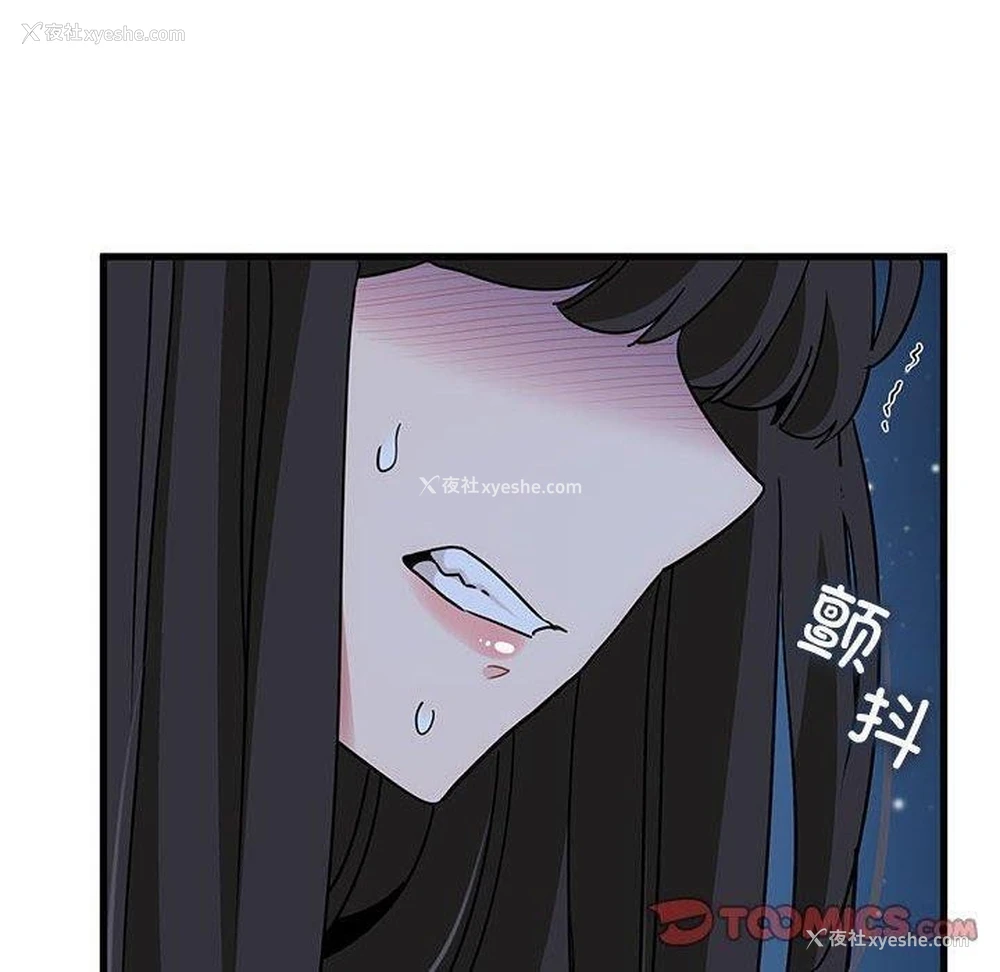99P - 发小碰不得