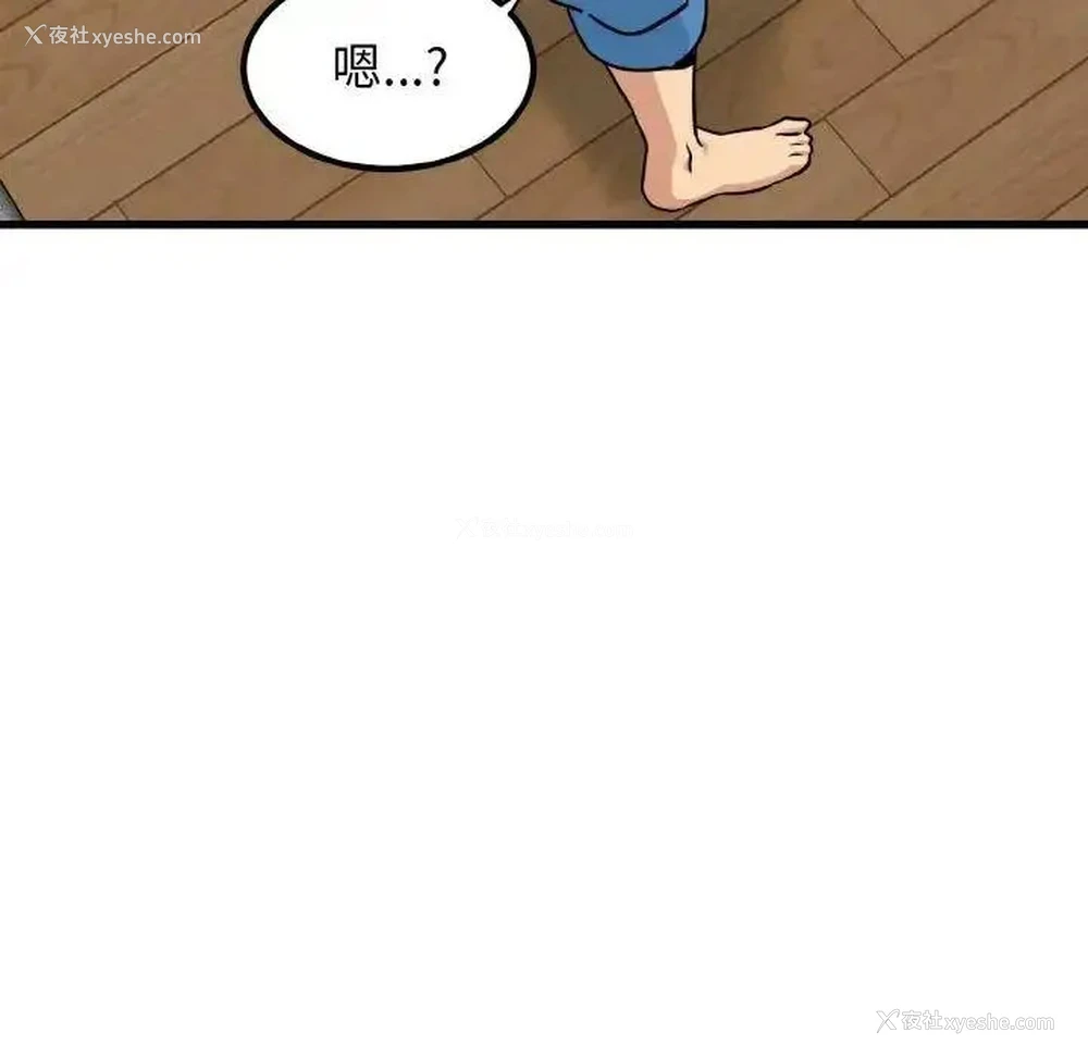 103P - 发小碰不得