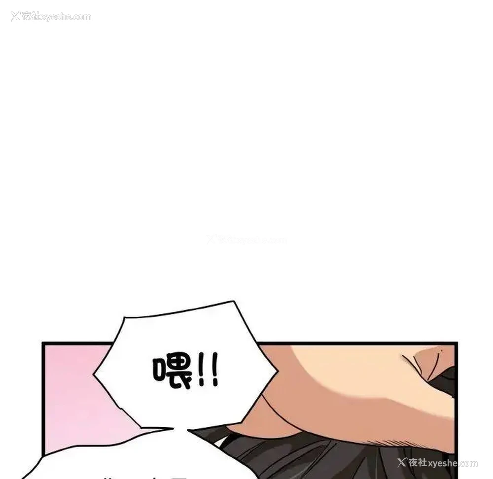 110P - 发小碰不得