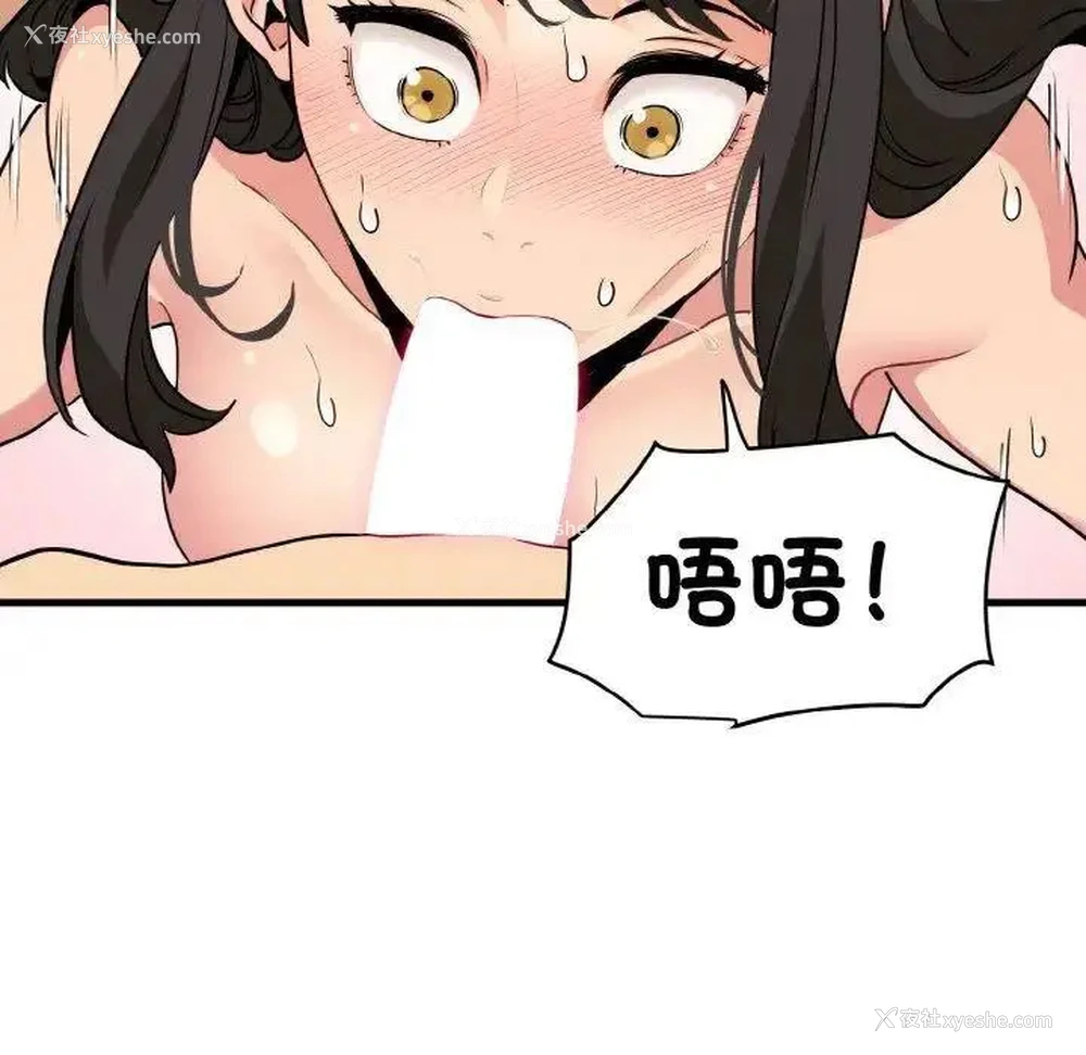 114P - 发小碰不得