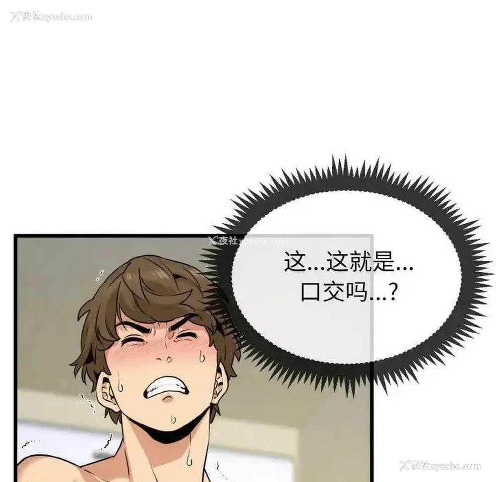 120P - 发小碰不得