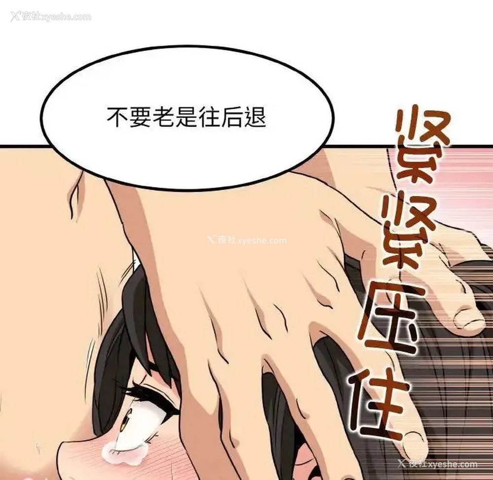 125P - 发小碰不得