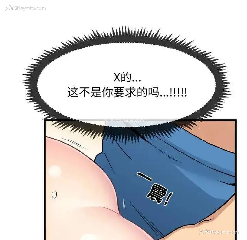 12P - 发小碰不得