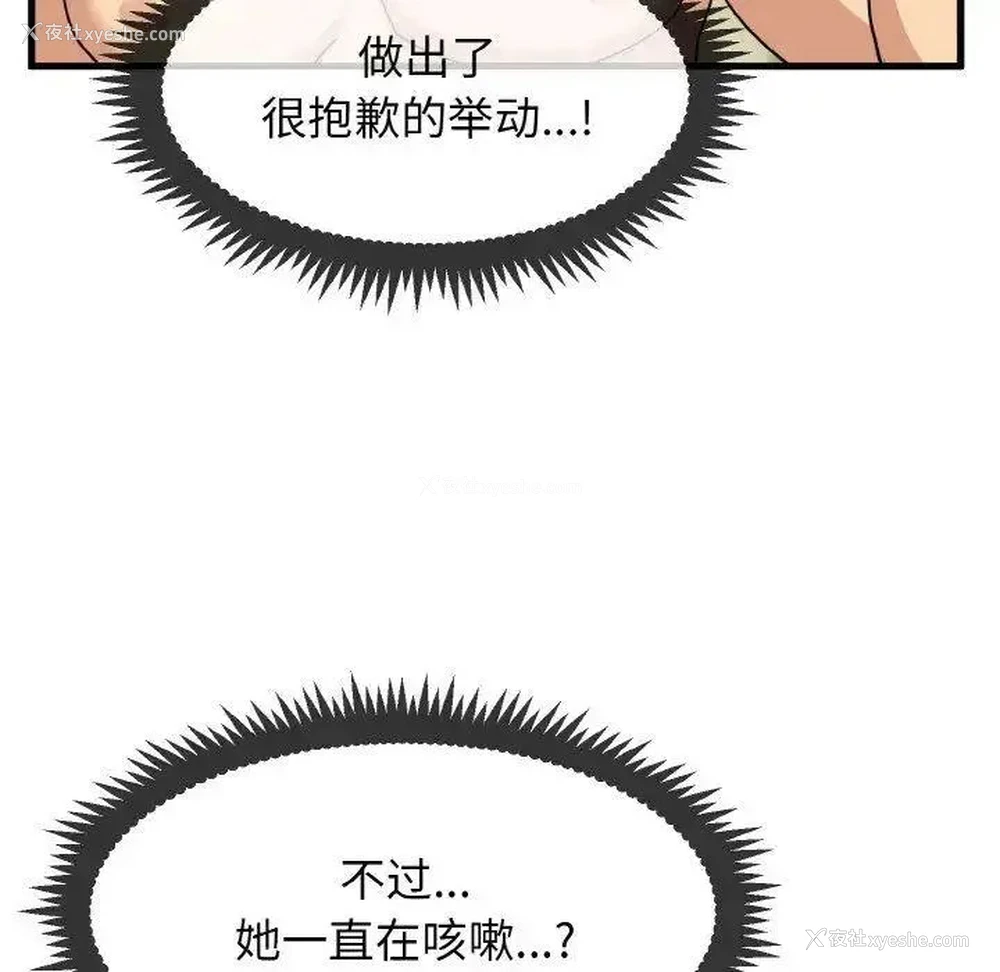 136P - 发小碰不得