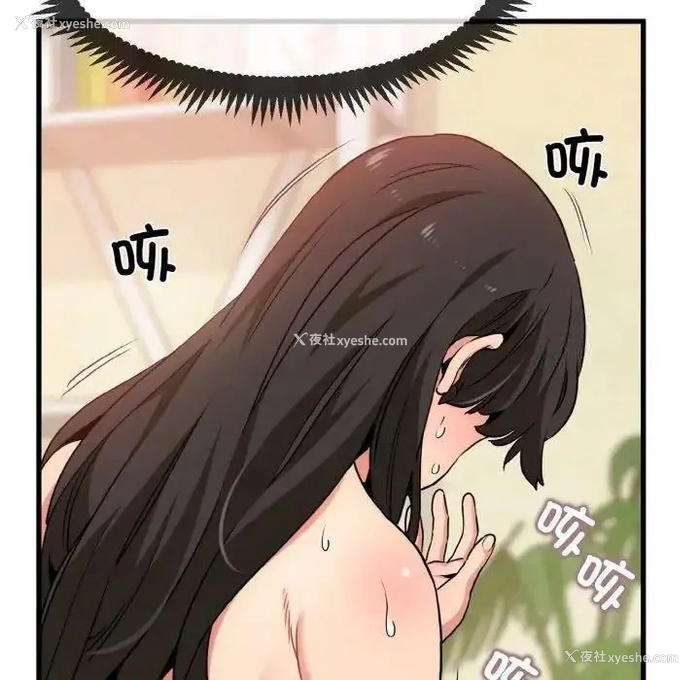 137P - 发小碰不得