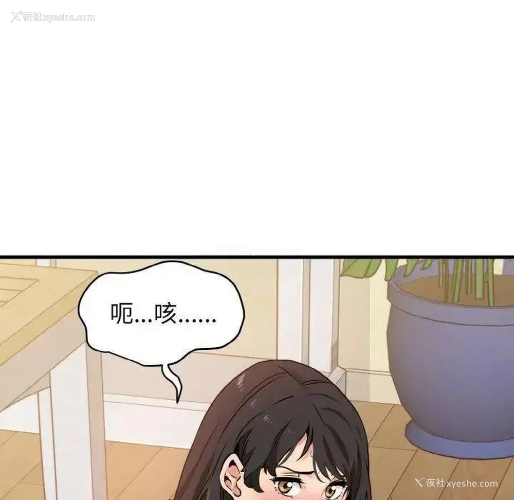139P - 发小碰不得