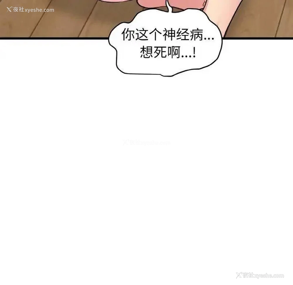 141P - 发小碰不得