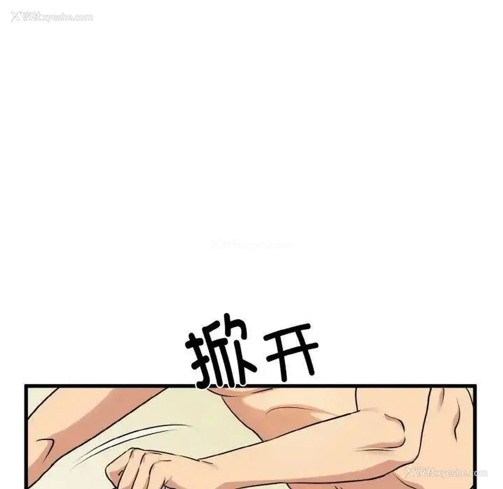 14P - 发小碰不得