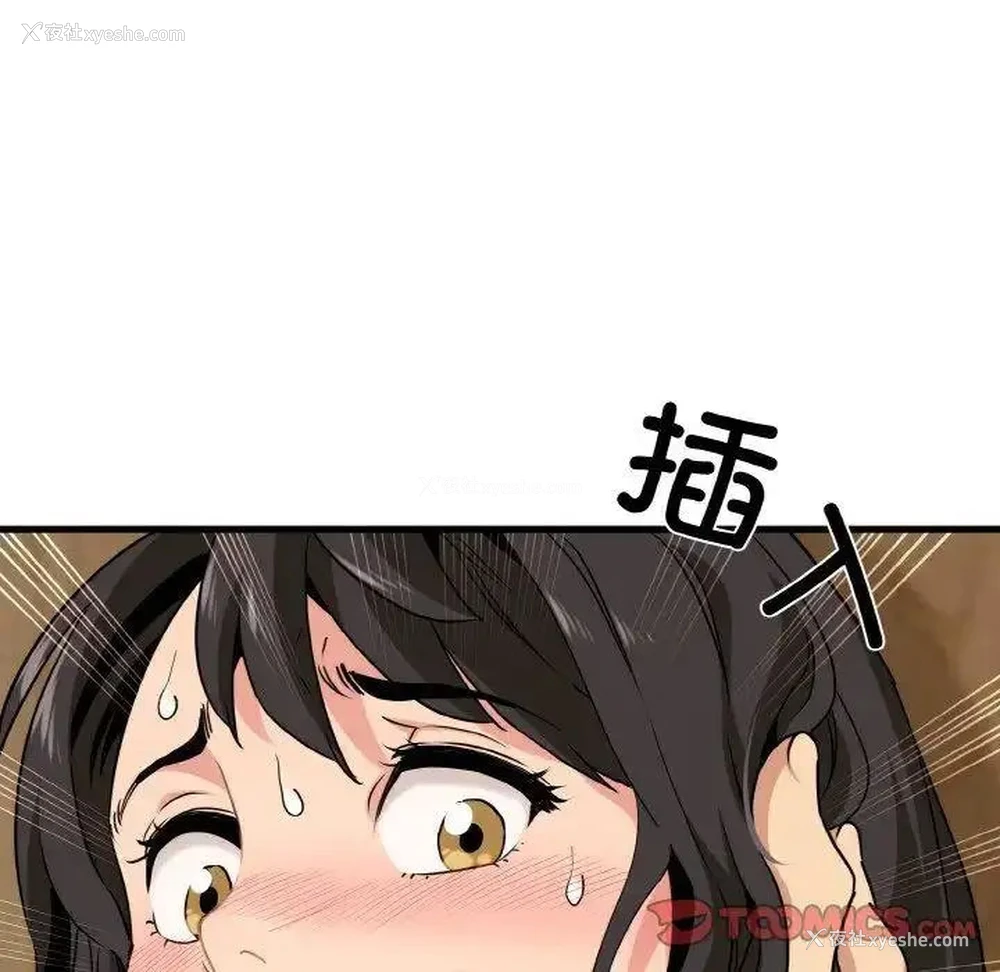 151P - 发小碰不得