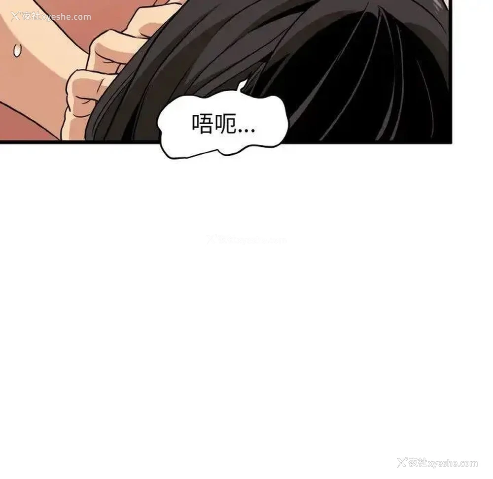 155P - 发小碰不得