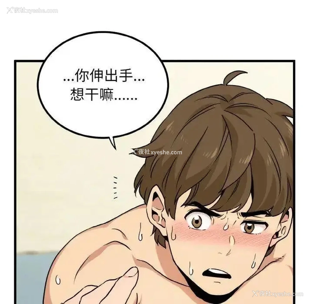 163P - 发小碰不得