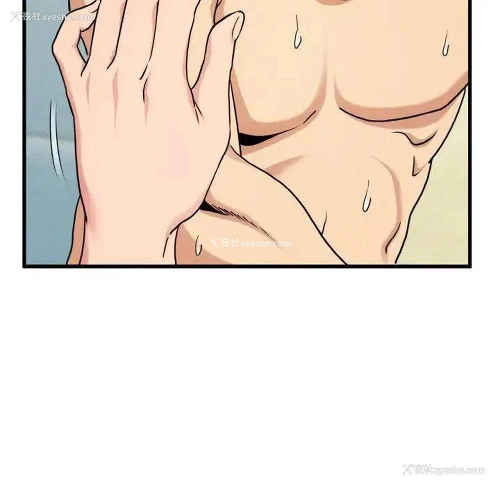 164P - 发小碰不得