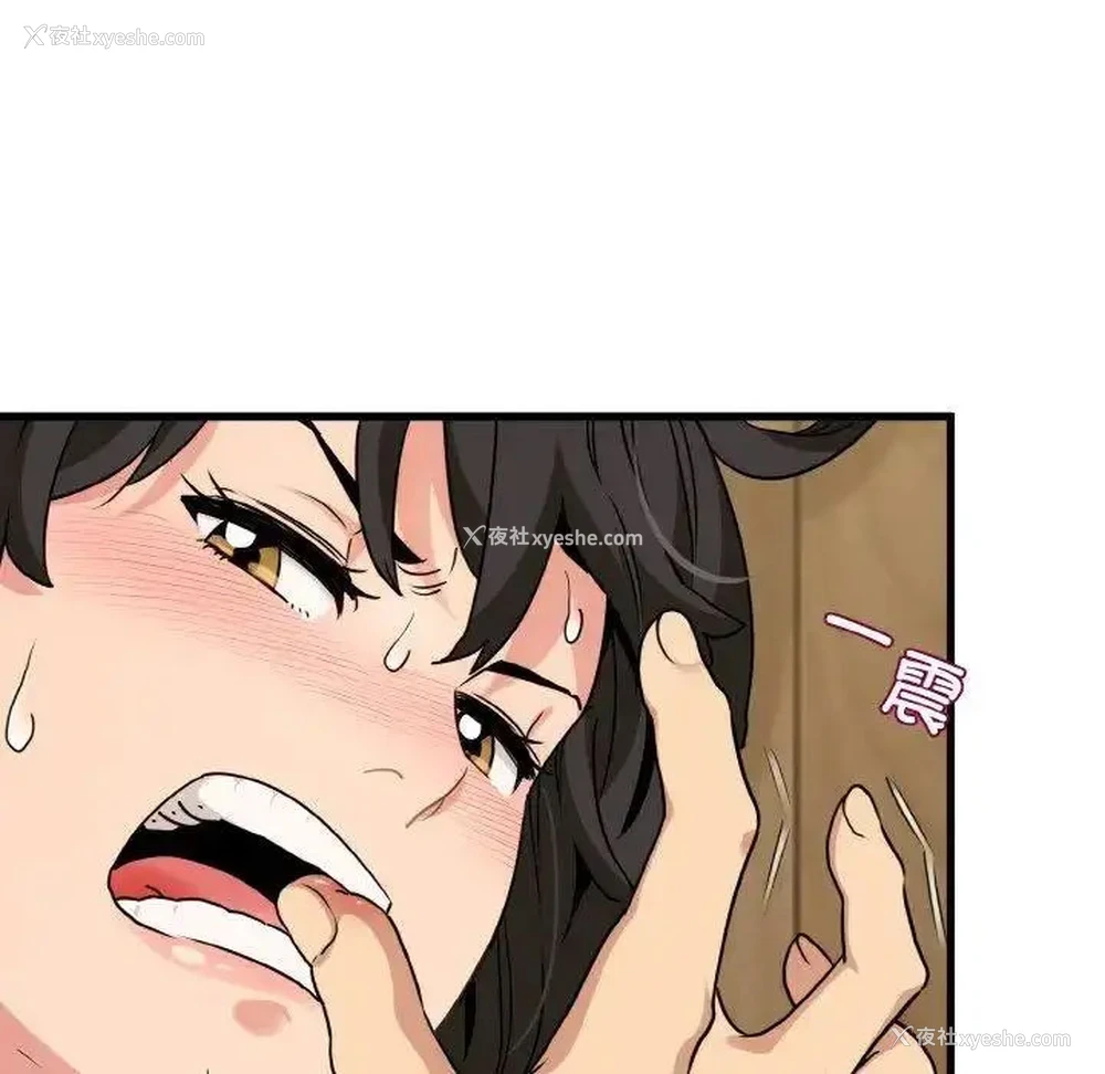 165P - 发小碰不得