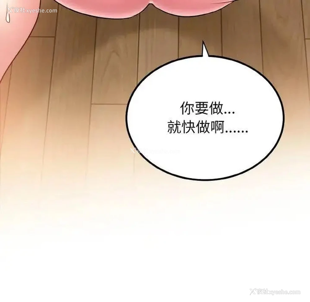 173P - 发小碰不得