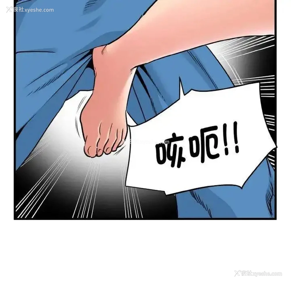 22P - 发小碰不得
