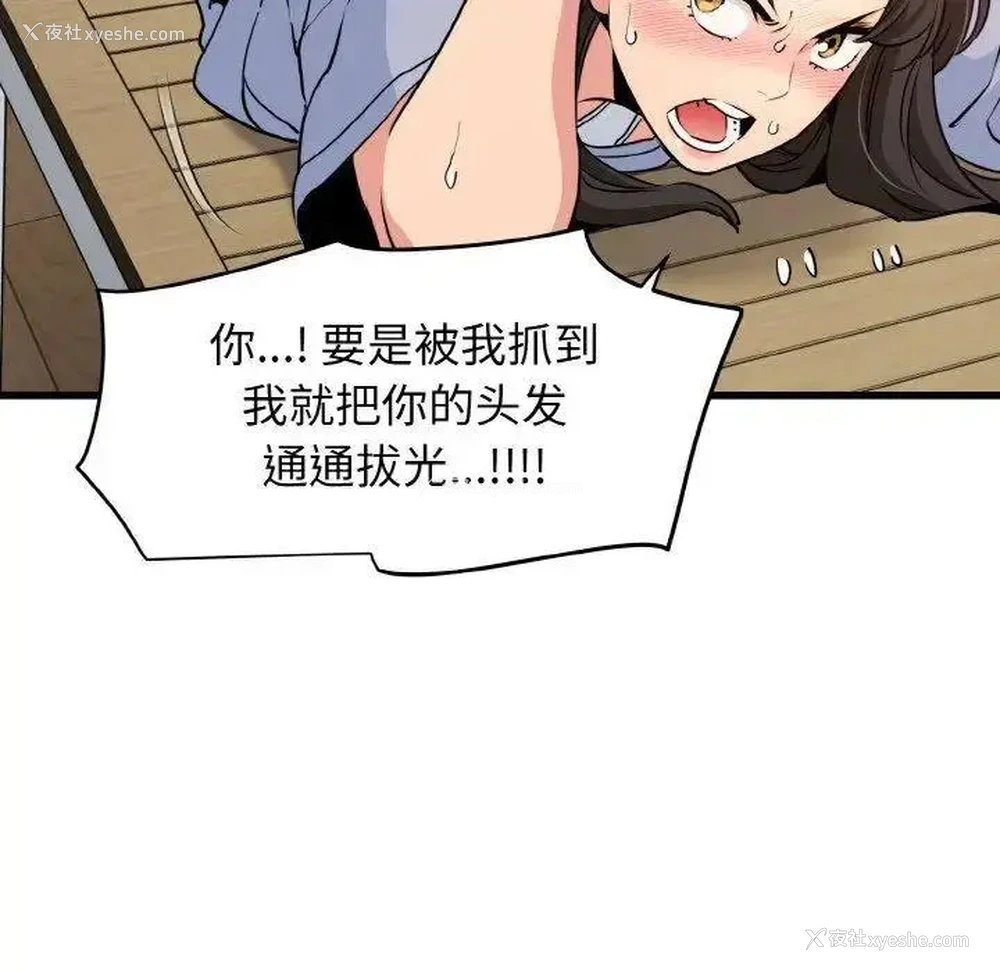 25P - 发小碰不得