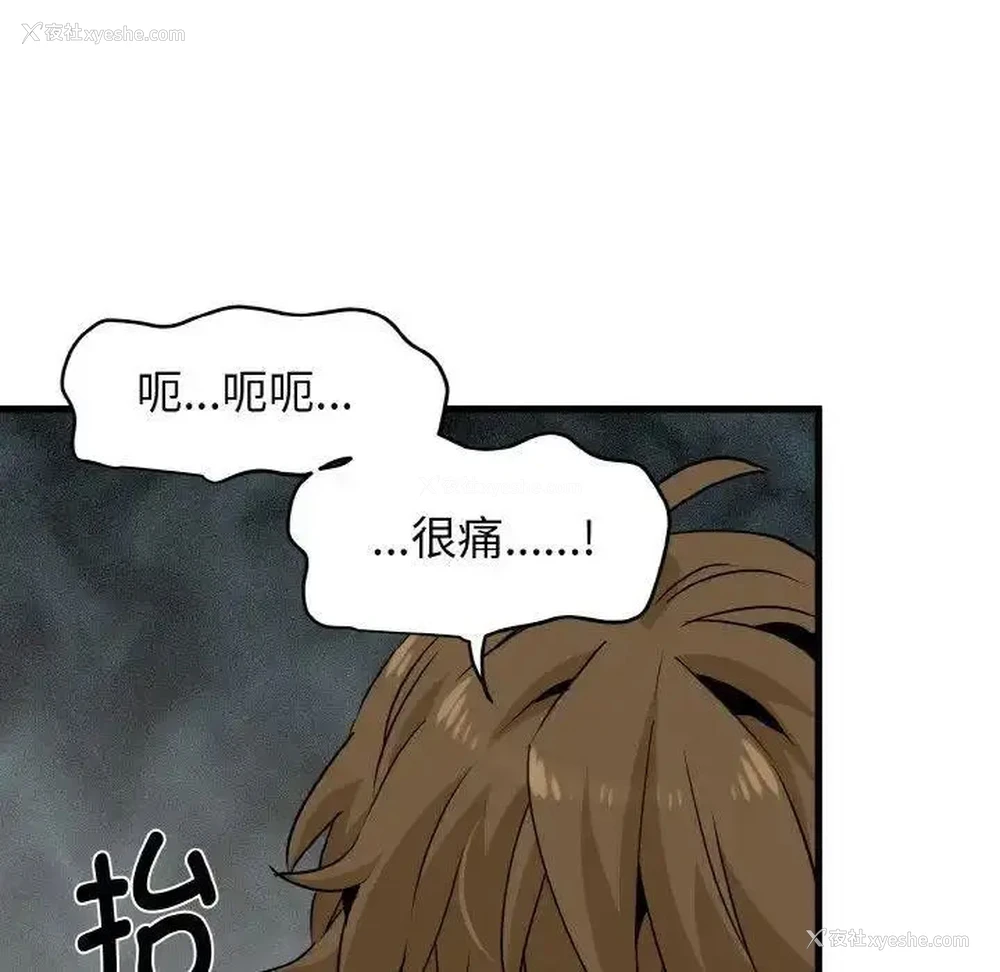 26P - 发小碰不得