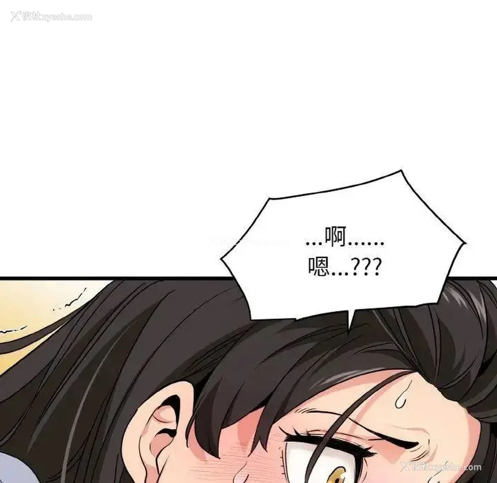 31P - 发小碰不得