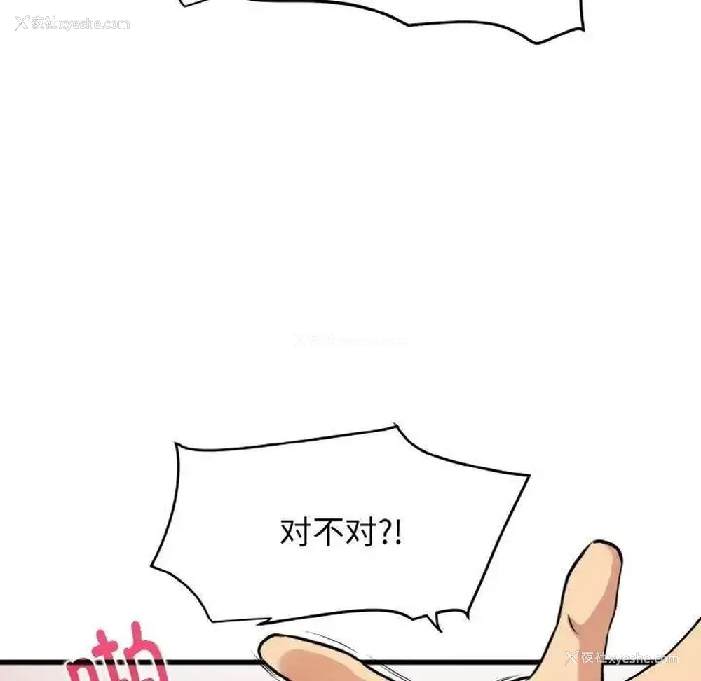 38P - 发小碰不得
