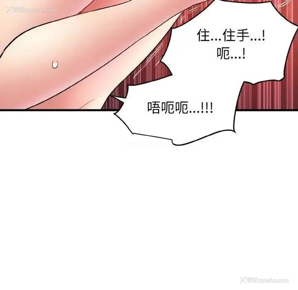 40P - 发小碰不得