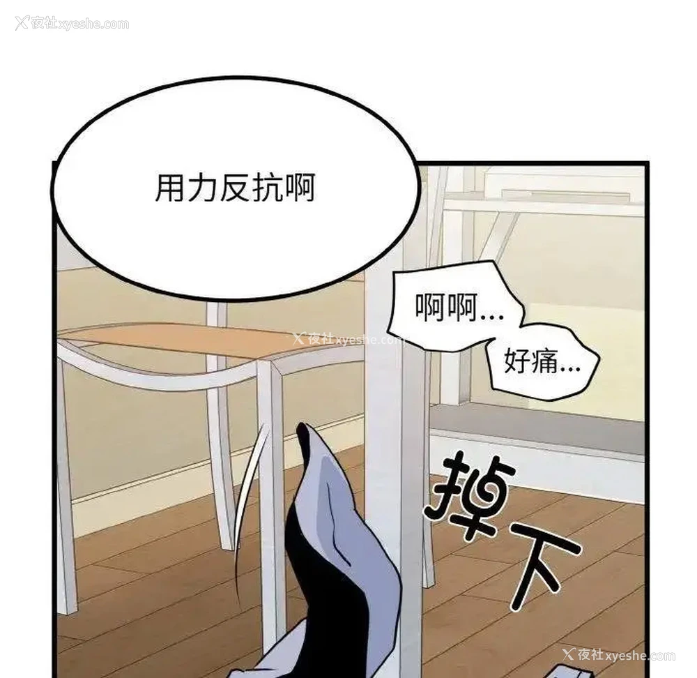 46P - 发小碰不得