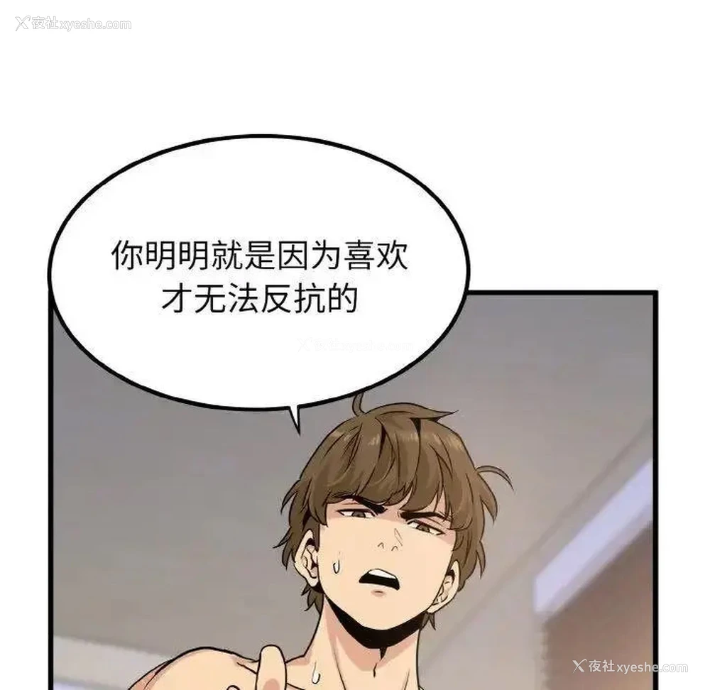 48P - 发小碰不得