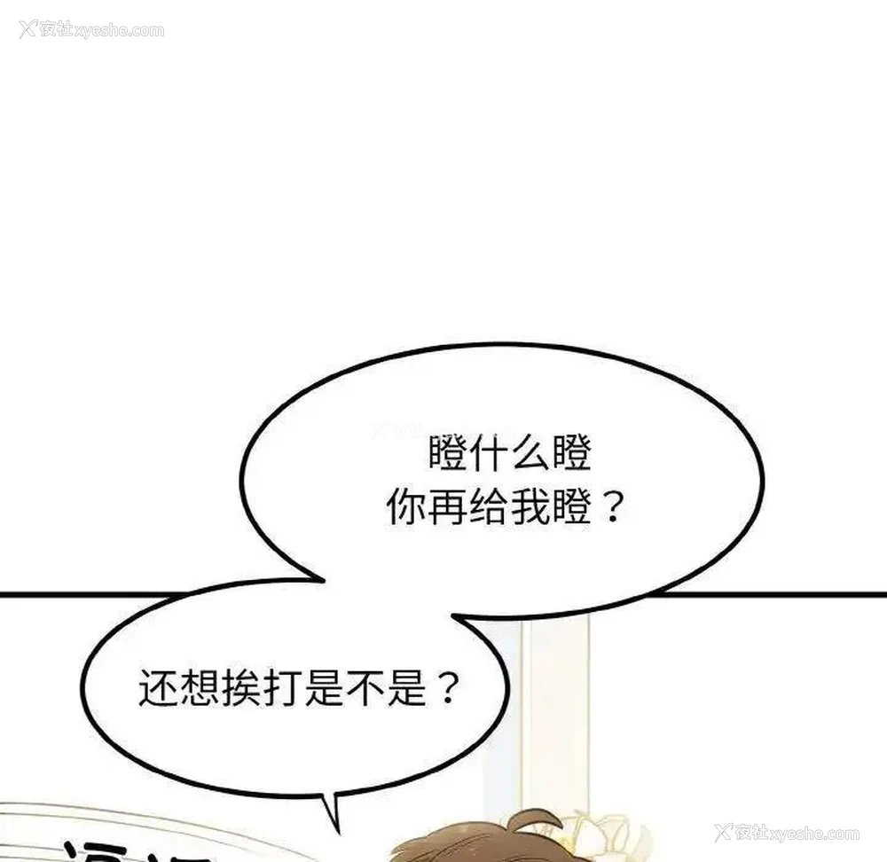 55P - 发小碰不得