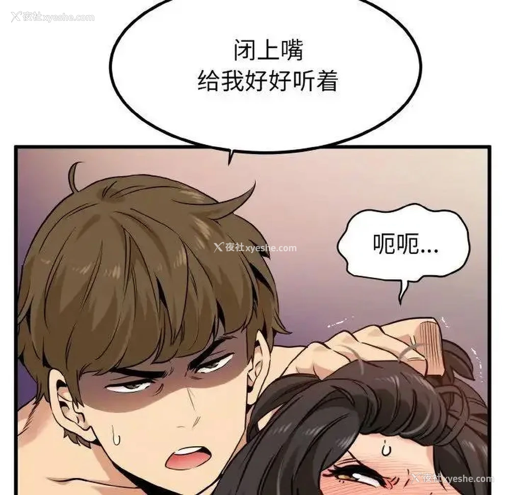 5P - 发小碰不得