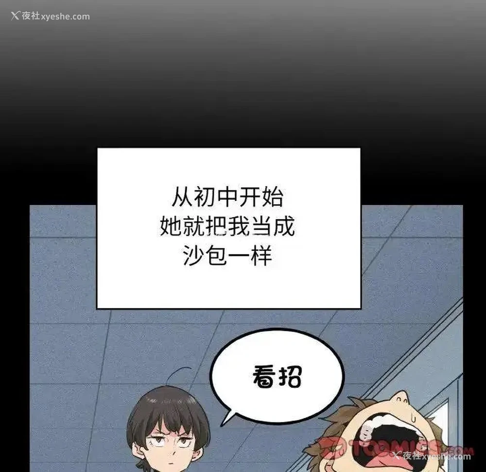 62P - 发小碰不得