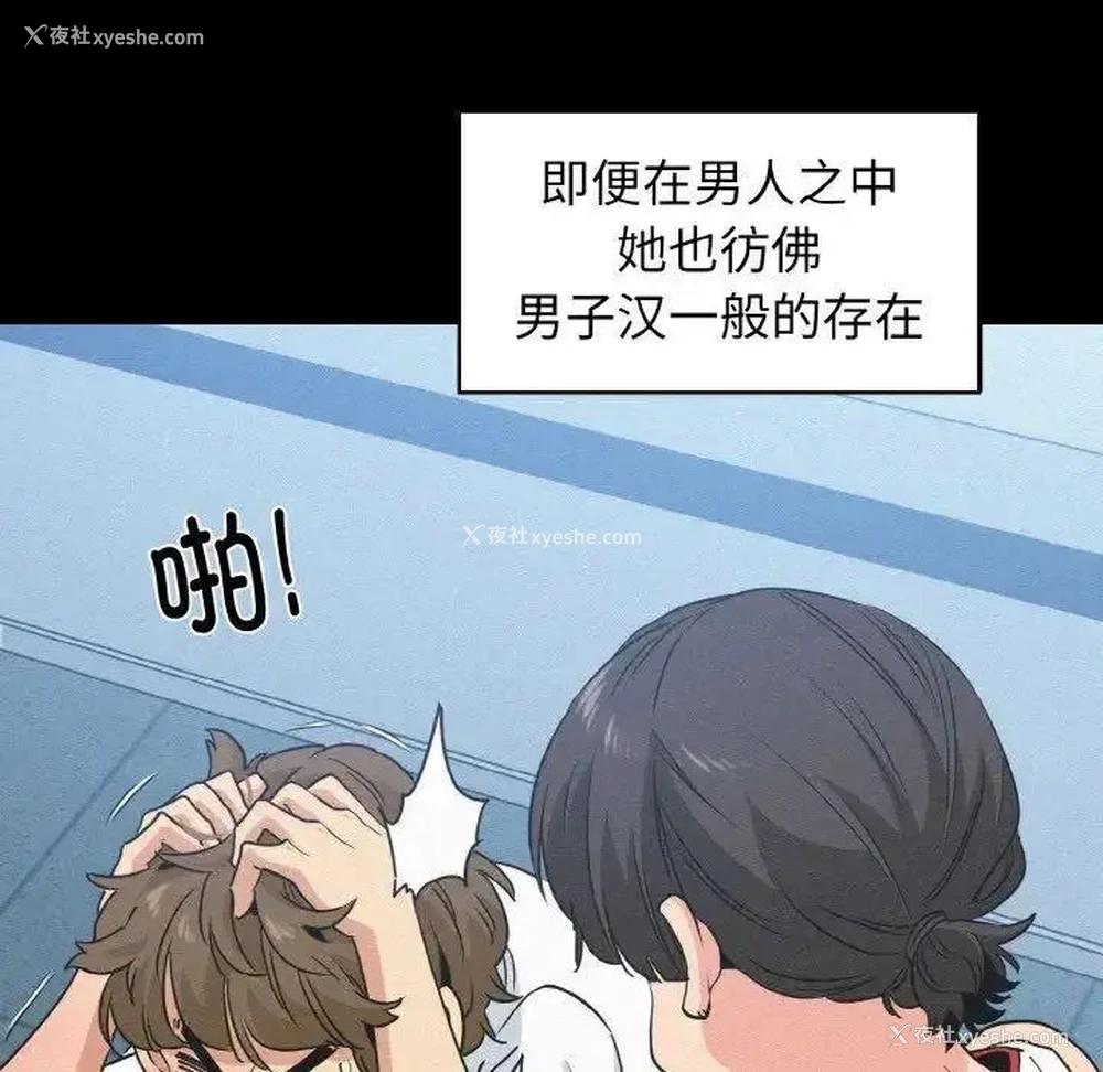 65P - 发小碰不得