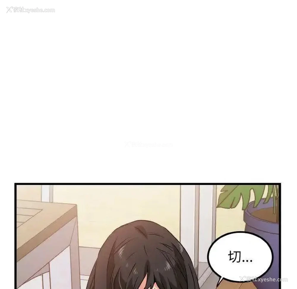 67P - 发小碰不得