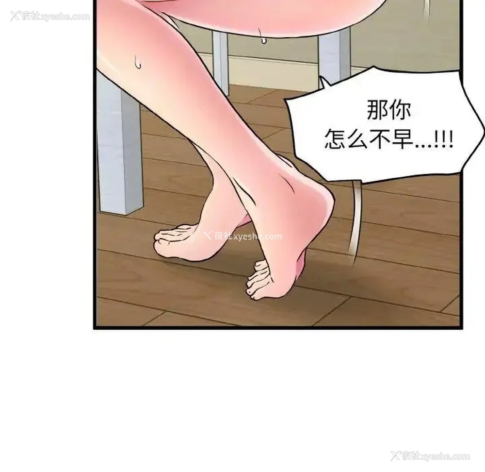 74P - 发小碰不得