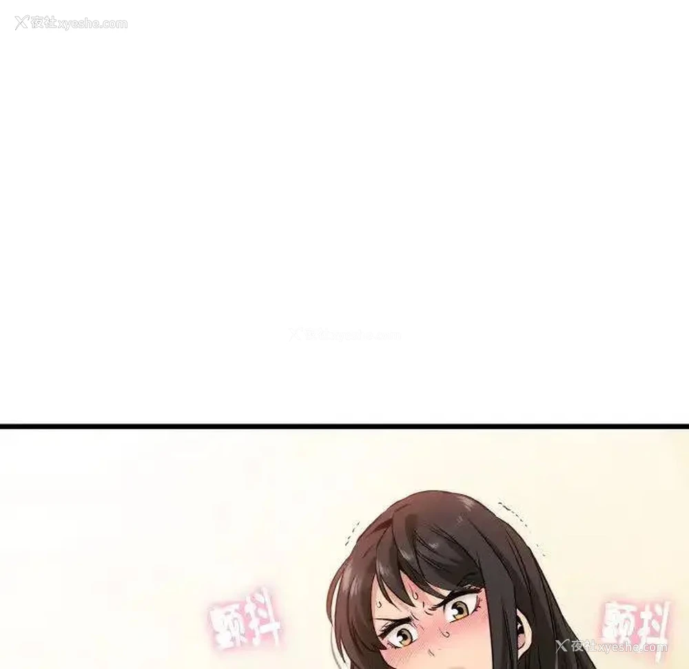 75P - 发小碰不得