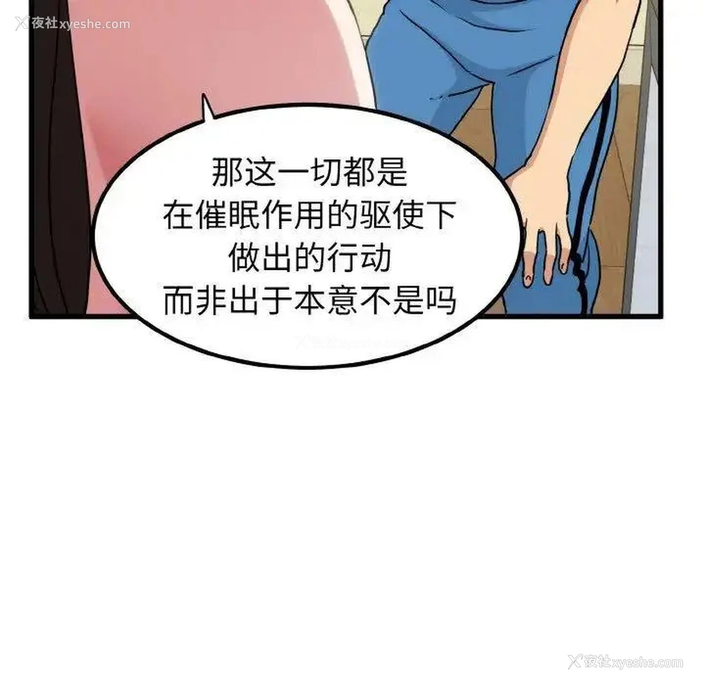 82P - 发小碰不得