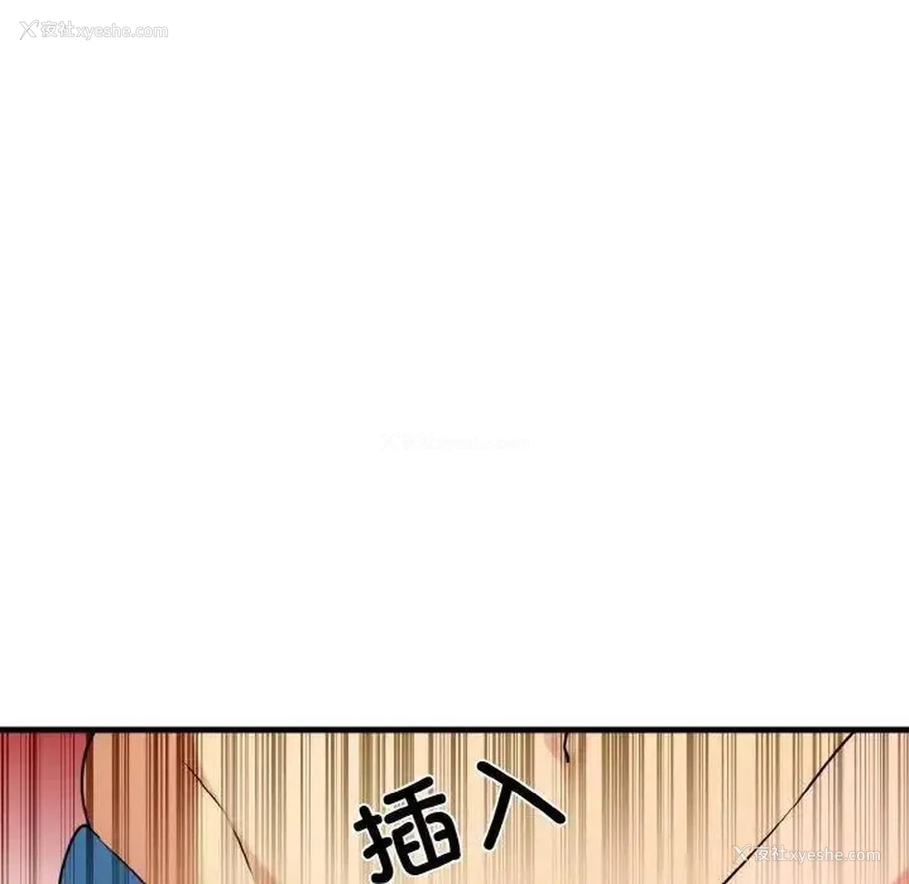 87P - 发小碰不得
