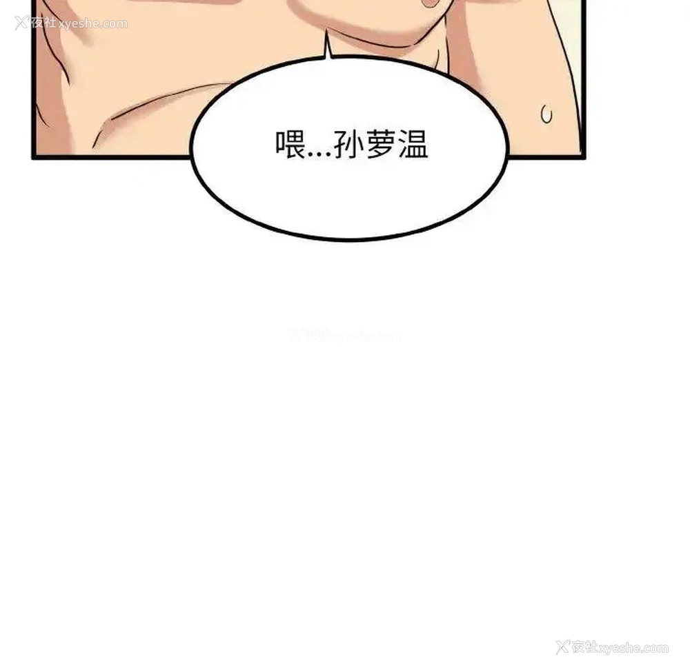 93P - 发小碰不得