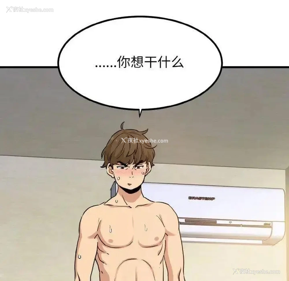 94P - 发小碰不得